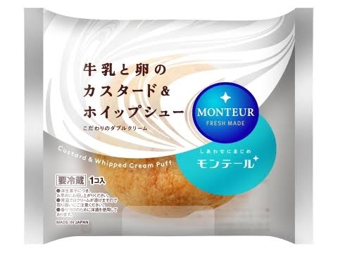 市販のクリームが美味しいケーキ・お菓子part2