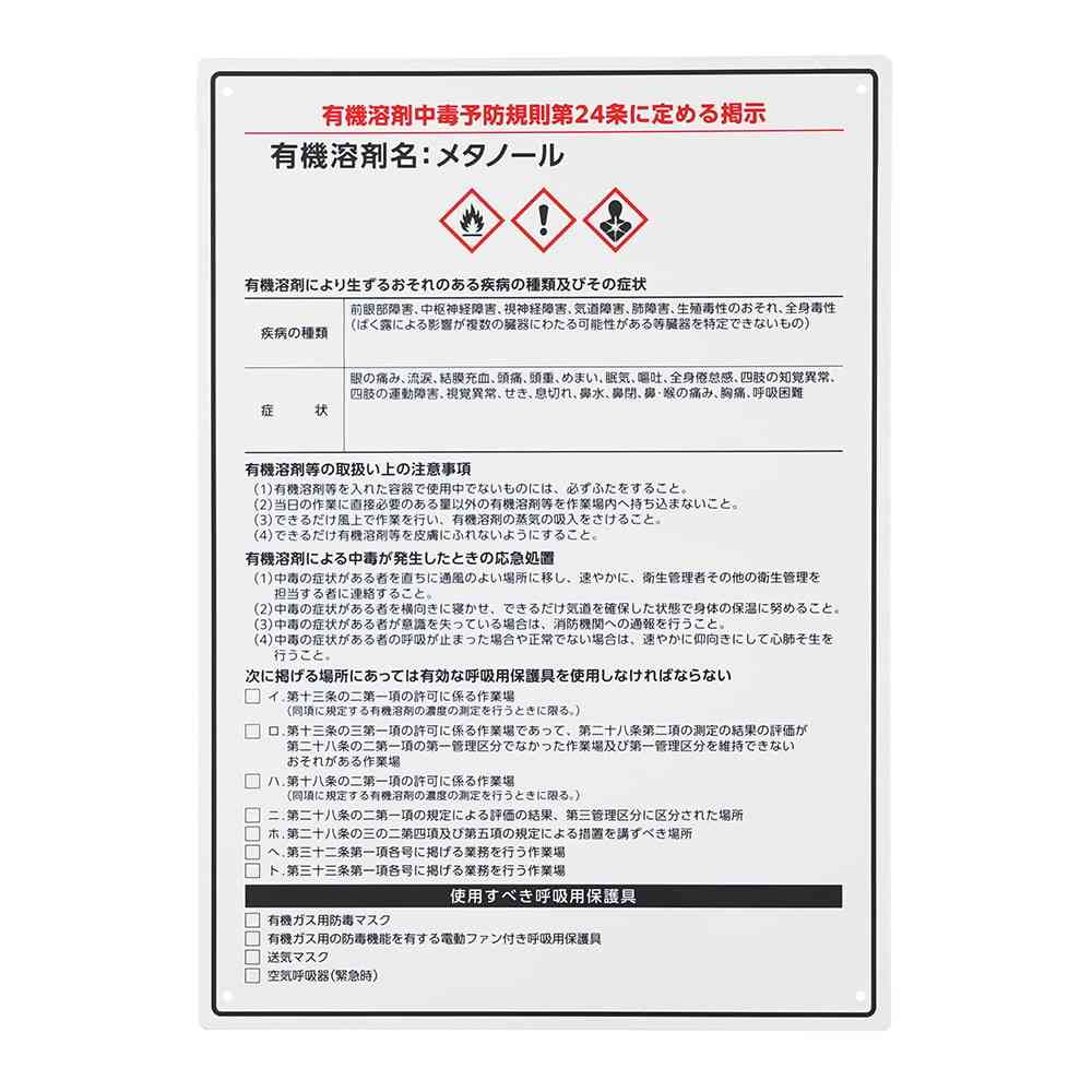 夫の飲み物に“メタノール”混ぜ…視力障害を負わせた罪に問われた妻に無罪判決「夫が自分で飲んだ可能性を排斥できない」大津地裁