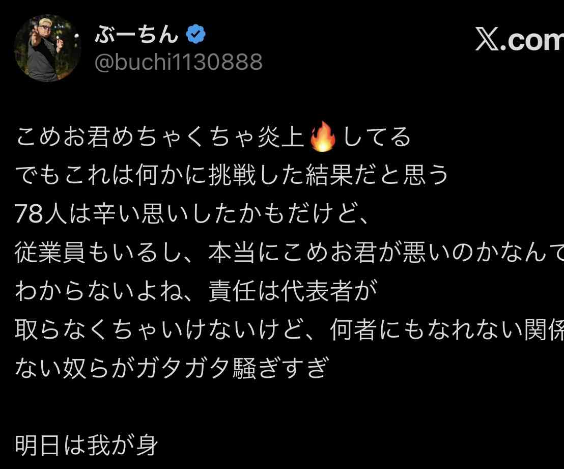 ゾス山本、こめおへの過度な中傷に警鐘「この国から挑戦者がいなくなってしまいます」