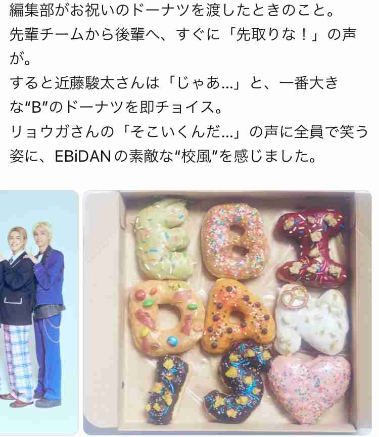【EBiDAN】Lienelについて語ろう(アンチ禁止)