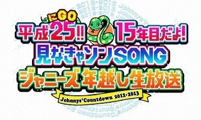 STARTOカウコン ネトフリ初の日本発ライブ世界同時生配信 190以上の国と地域で視聴可能