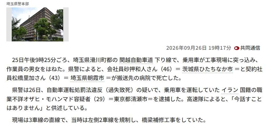 外国人とみられる男性死亡 刺されたか 「5人くらいが口論する声が聞こえる」などと110番通報 神奈川・横浜市