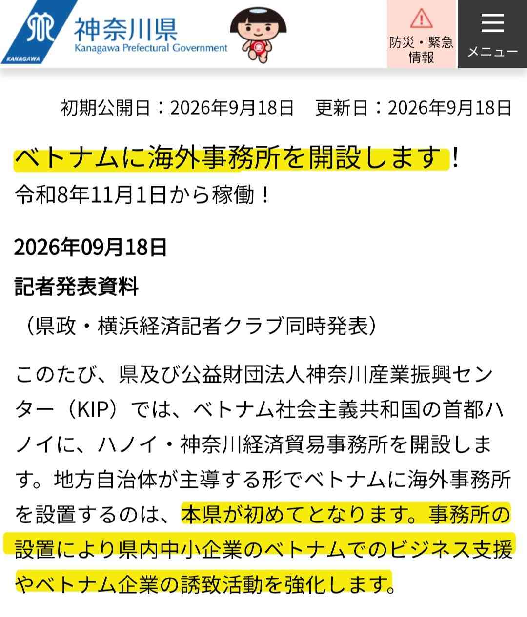 外国人とみられる男性死亡 刺されたか 「5人くらいが口論する声が聞こえる」などと110番通報 神奈川・横浜市