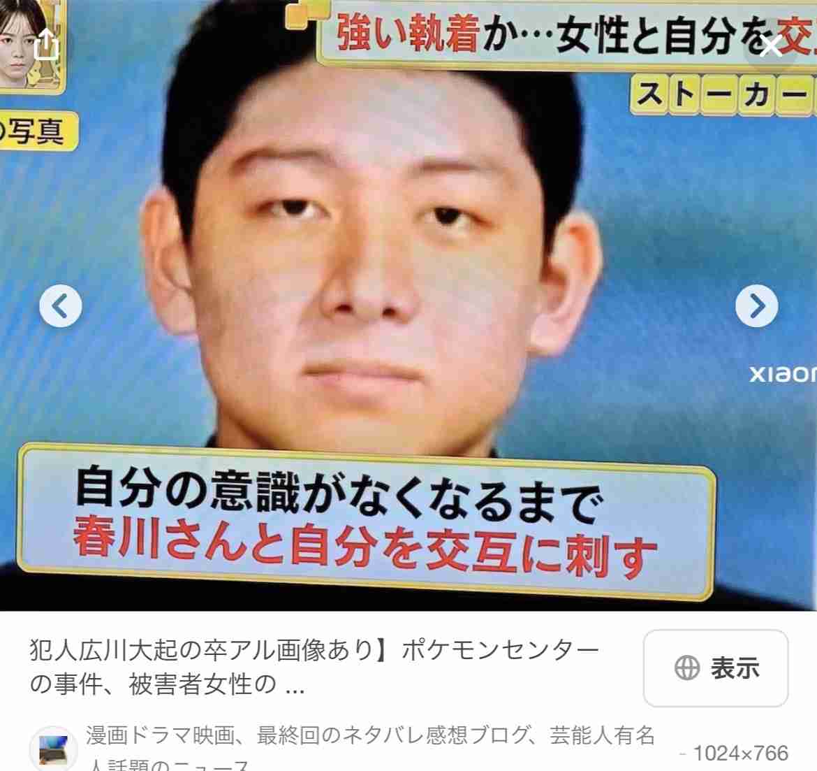 三原理稀容疑者(30)を公開手配 群馬・太田市の女性殺人事件 長男への殺人未遂容疑 容疑者は長女の元夫…6月にはトラブルめぐり警察に相談も