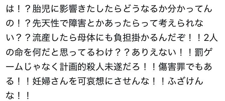 藤田ニコル、妊娠を隠しながらの収録で“カフェイン入りのお茶”飲む展開に 悔しさのあまり涙「初めて自分のことじゃなくて」
