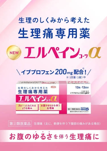 生理で下痢