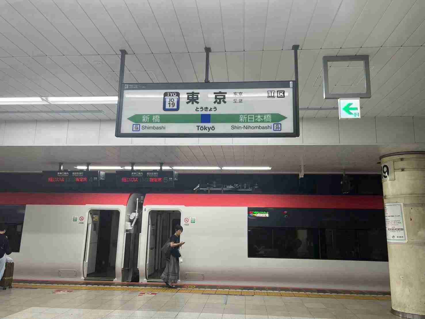 🗼東京駅について知ってること🗼
