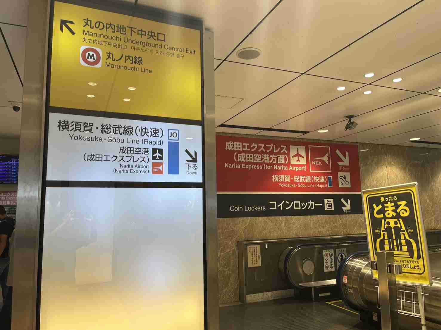🗼東京駅について知ってること🗼