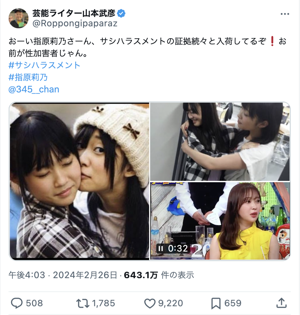 指原莉乃「売れているアイドルの共通点」を“たった６文字”でスパッと即答