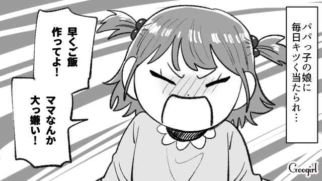 【悩み】子供に腹が立って仕方ないこと【相談】