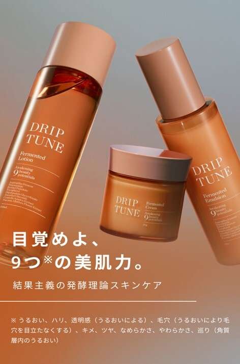 【アラフォー】基礎化粧品