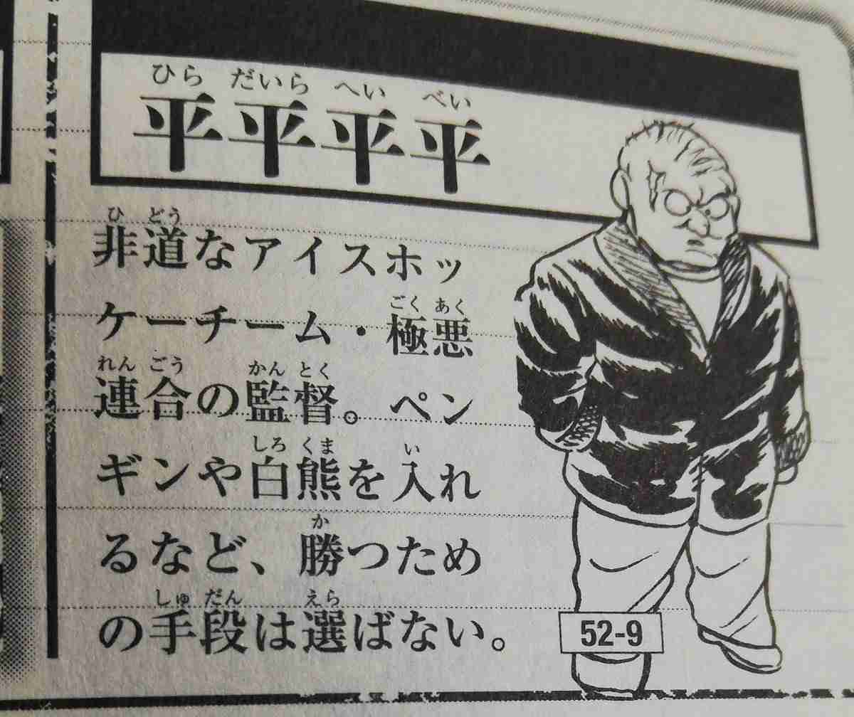 よくこんな名前思いついたなって思うキャラ【漫画・アニメ】