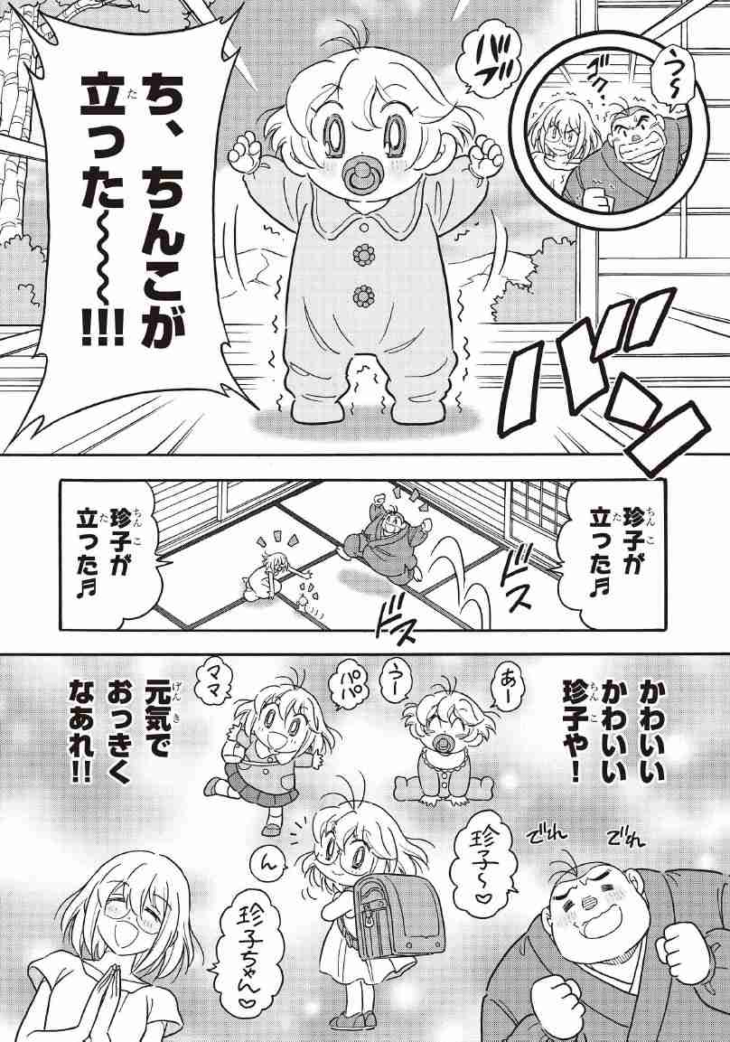 よくこんな名前思いついたなって思うキャラ【漫画・アニメ】