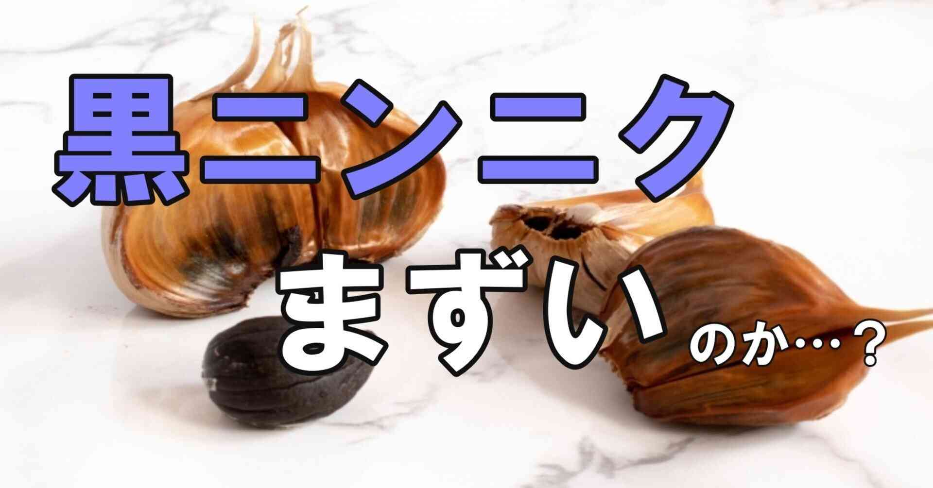 にんにく好きな人