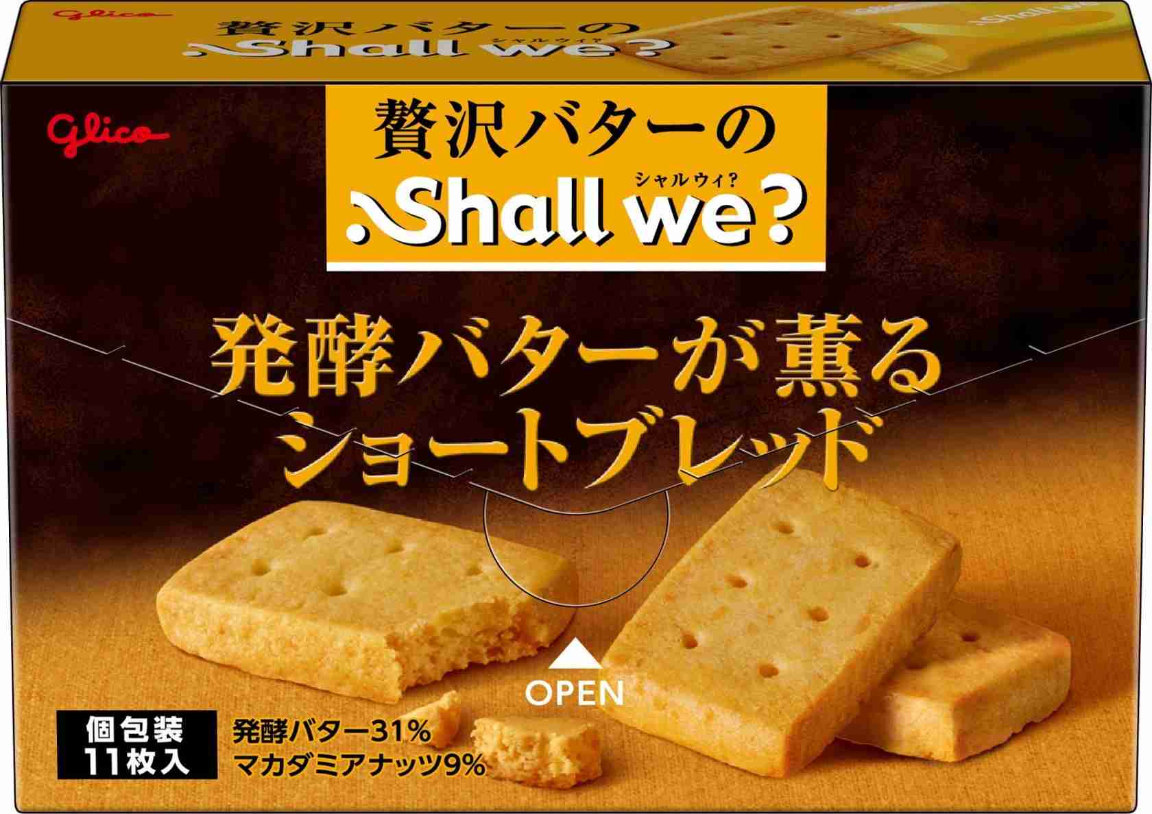 美味しいよって聞いて、本当に美味しかったもの