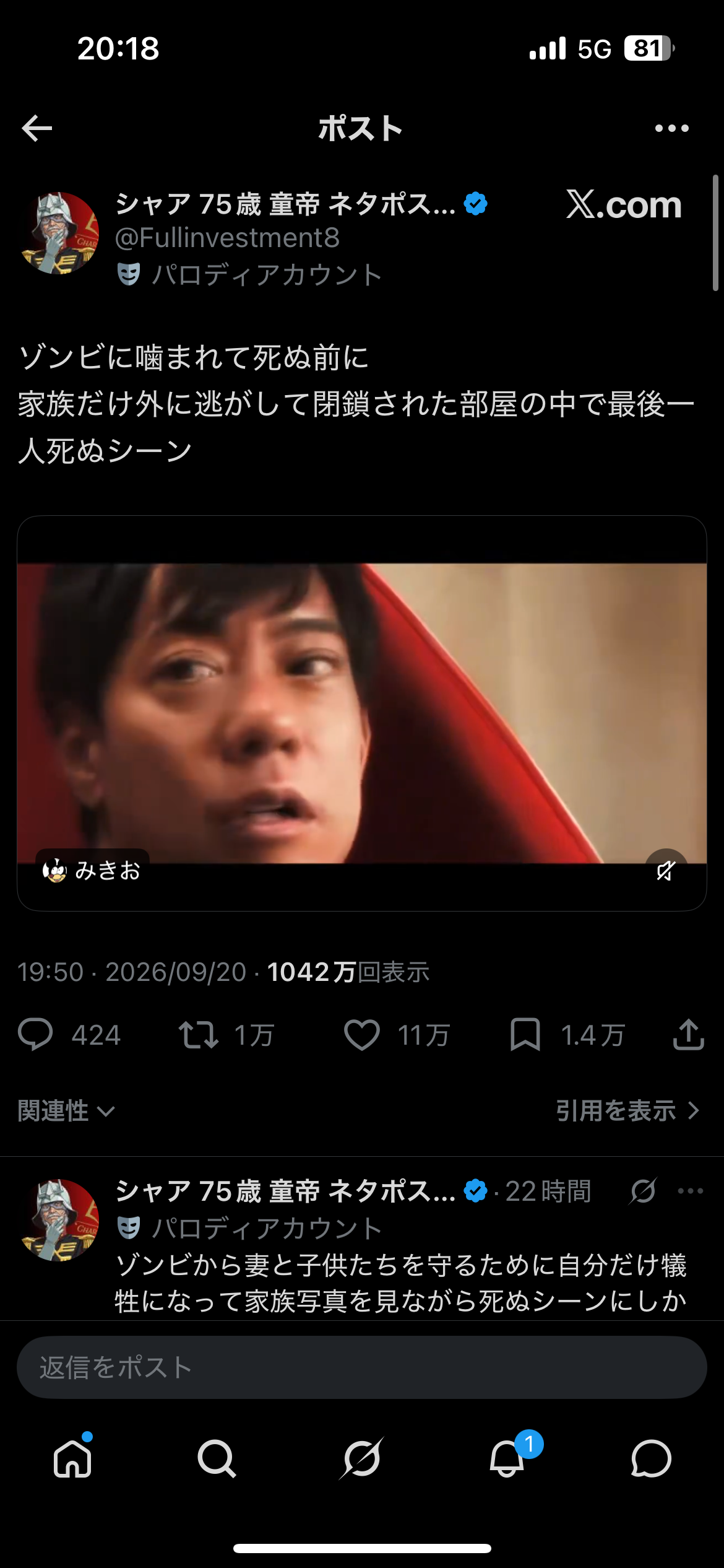 見た目や雰囲気と性格が違う人