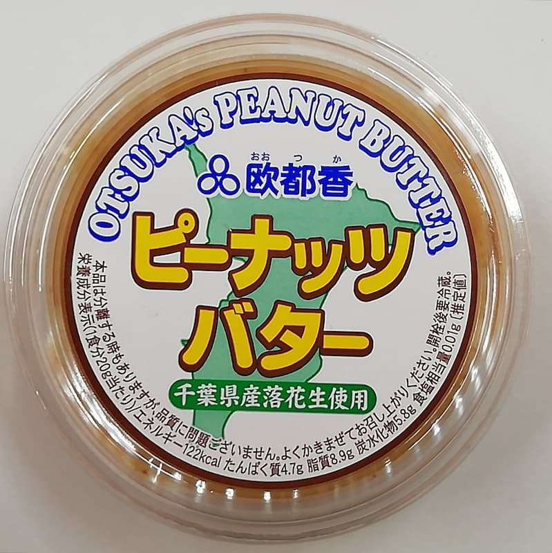 おすすめのピーナッツバター