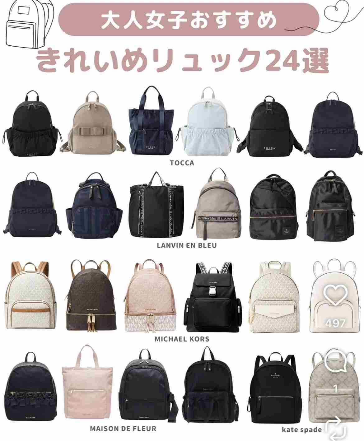 一泊分の荷物が入るリュック教えてください