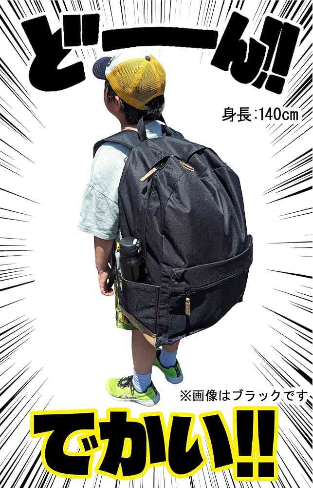 一泊分の荷物が入るリュック教えてください