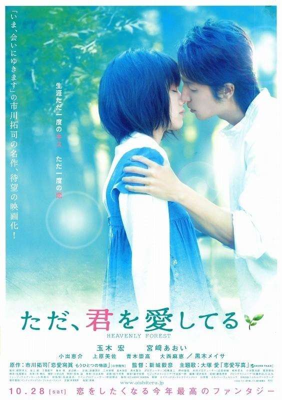 恋愛映画で良かった作品