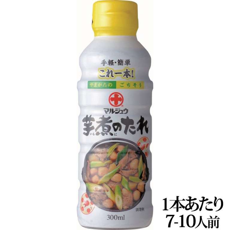 美味しい芋煮が作りたい