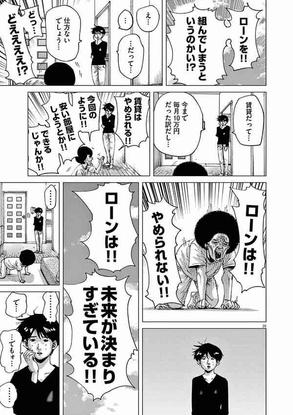 貧乏だけど頑張って生きる