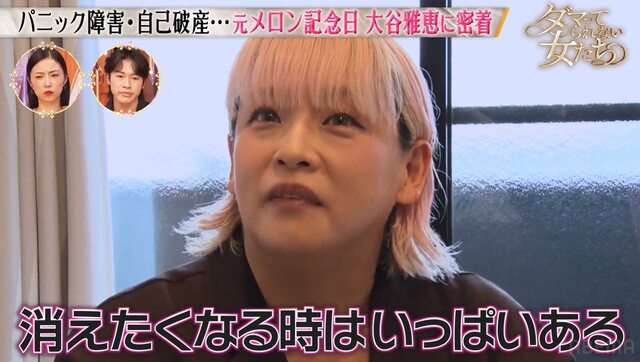 貧乏だけど頑張って生きる