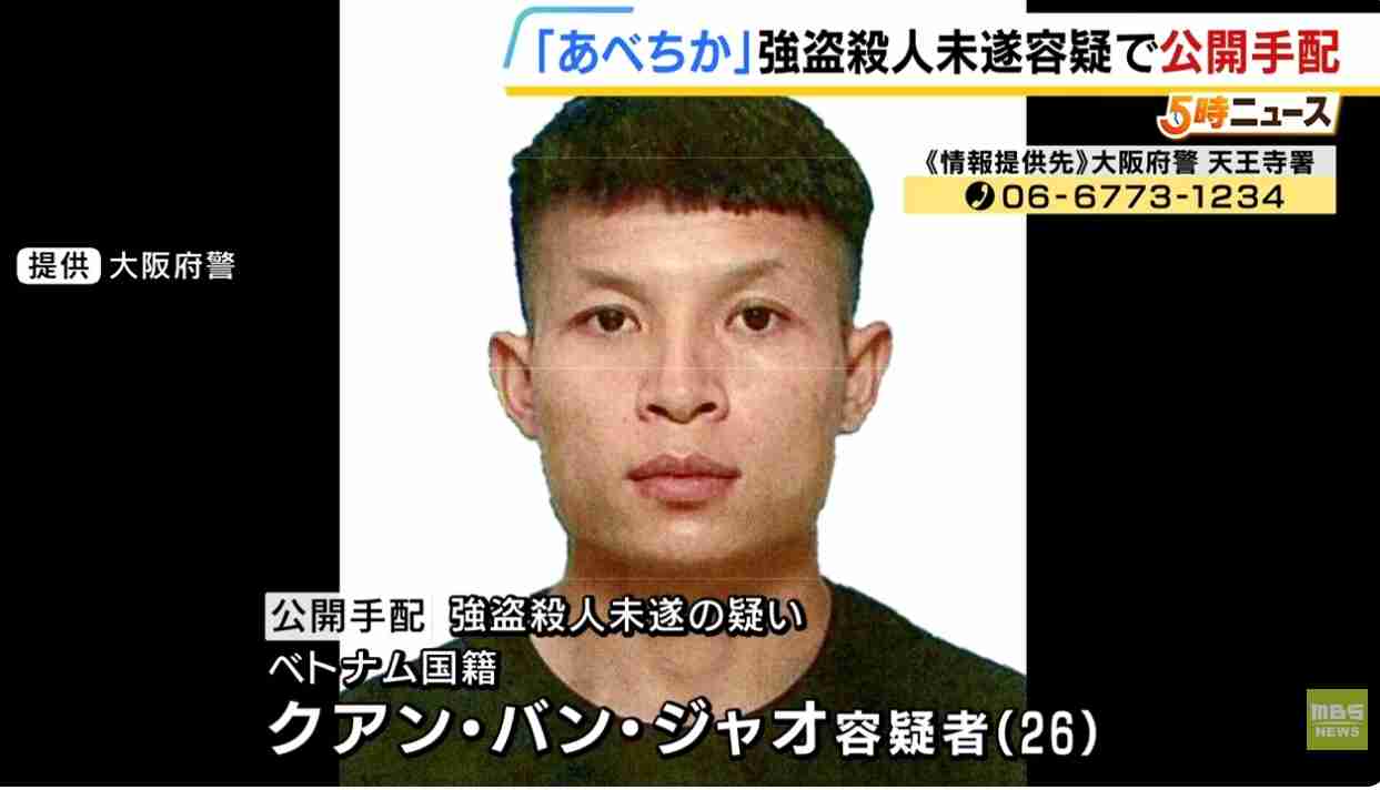 「あべちか」で女性を刺しバッグ奪った”実行役”か　ベトナム国籍の男（25）逮捕　千葉県内に潜伏　逮捕者は3人に