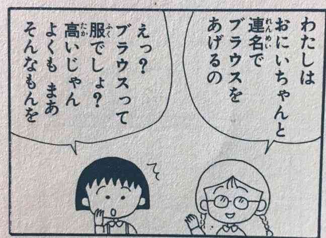 有名アニメのこの設定知ってた？プラマイ