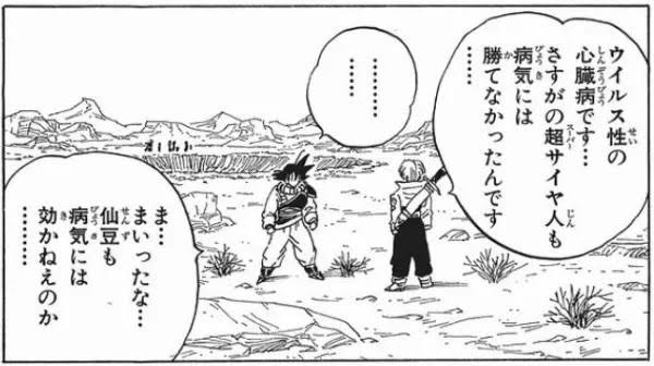 有名アニメのこの設定知ってた？プラマイ