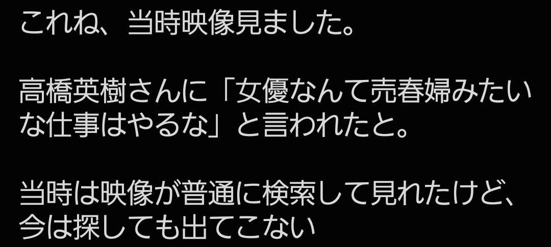 【独自】「断ったらお前はもう終わり」枕営業被害をXで告白の歌手が明かす非道手口の全容　精神を疲弊し人間不信に