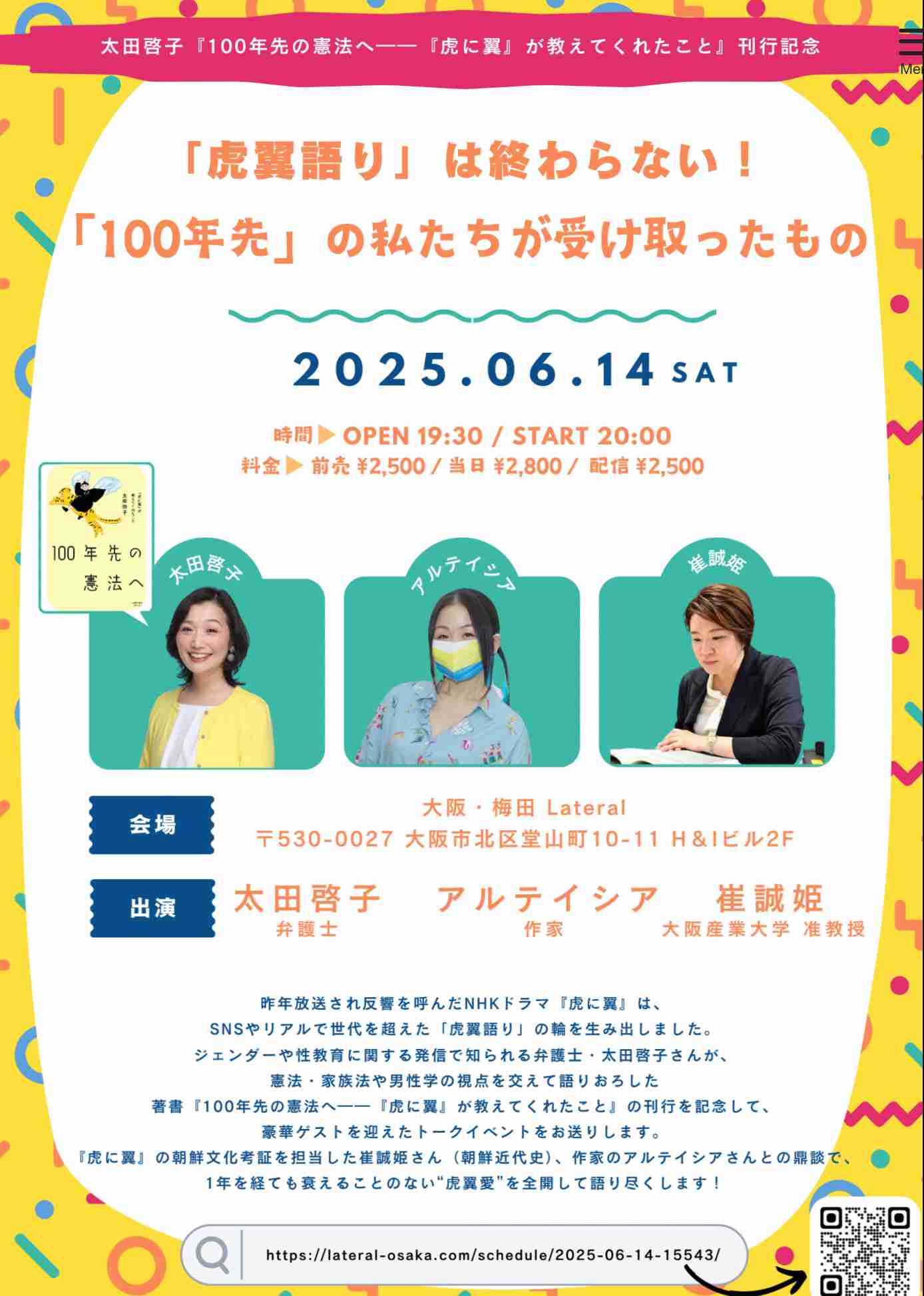 朝ドラでえぇ〜!?っとなったシーン Part2