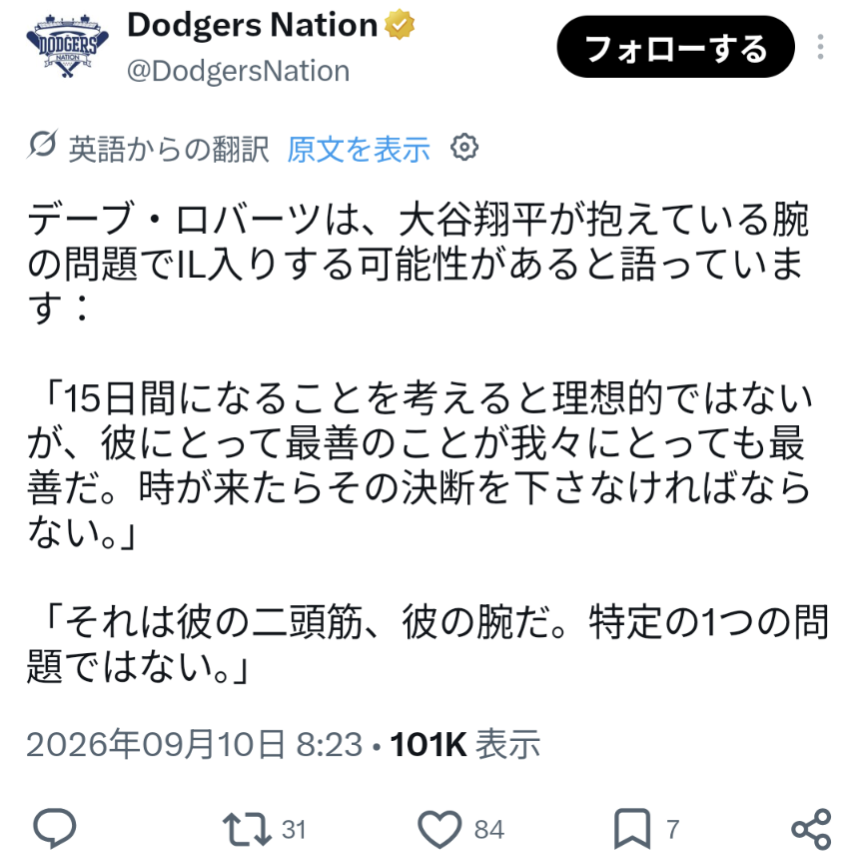 【実況・感想】MLB2026ドジャース応援トピPart6【アンチ厳禁】