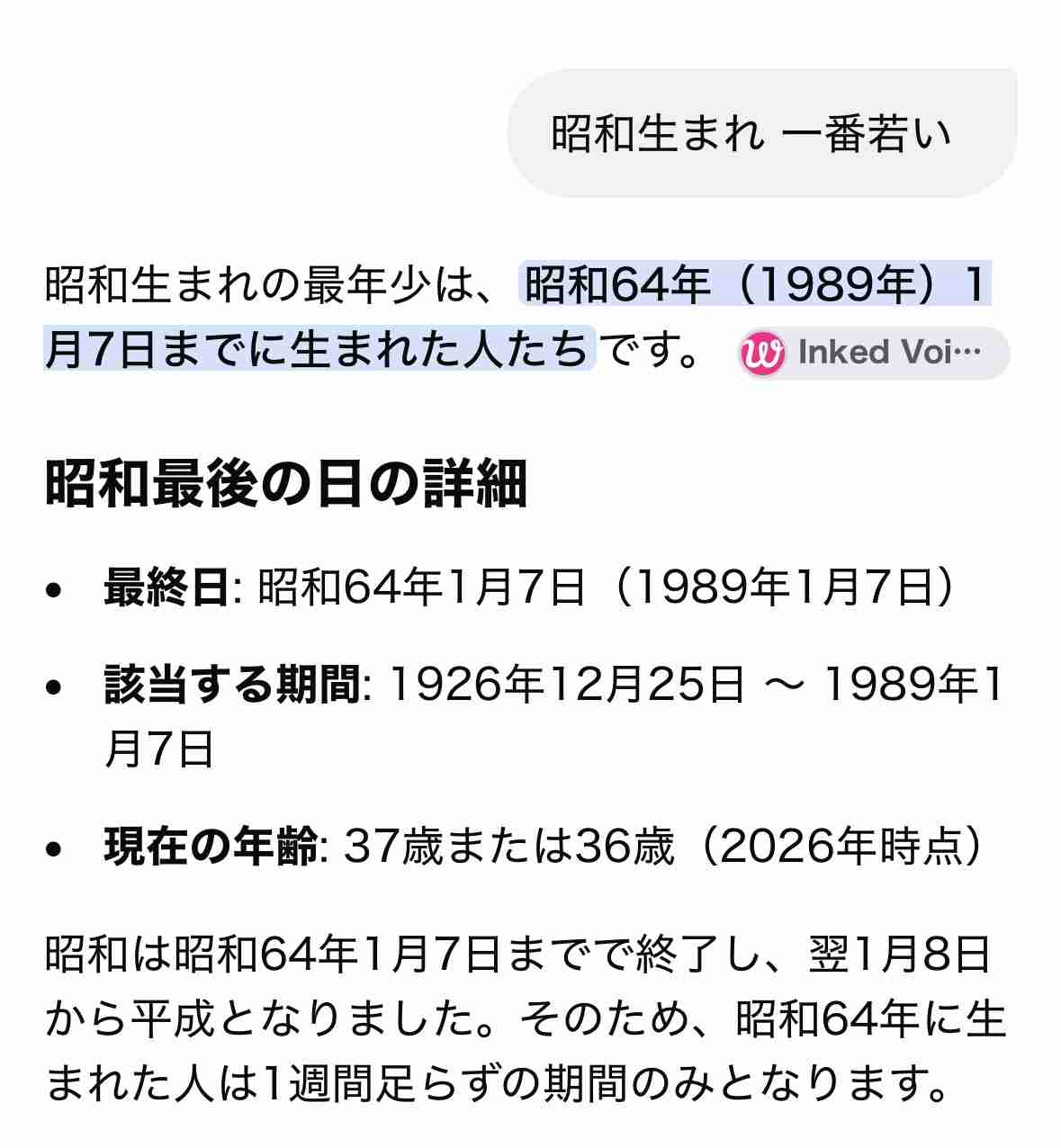 私と同じだねと思ったらプラス