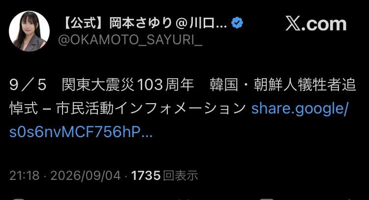 「都合が悪いとトルコ語に…」外国人ドライバーの「死亡・重傷」交通事故が過去最多 川口市の死亡事故の法廷で「遺族と目を合わせず、頭を下げることもしない」