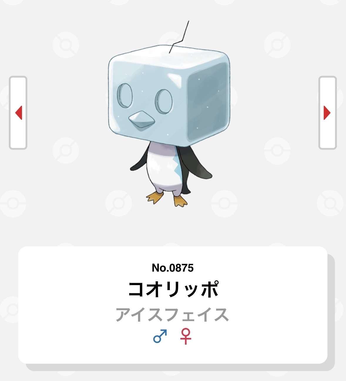 最も知名度が低いポケモンは?