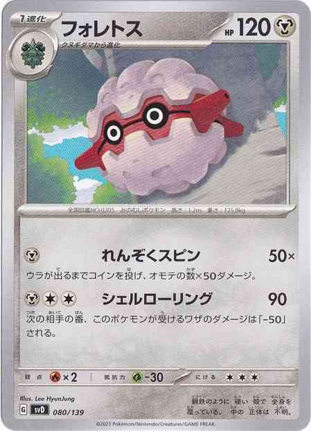 最も知名度が低いポケモンは?