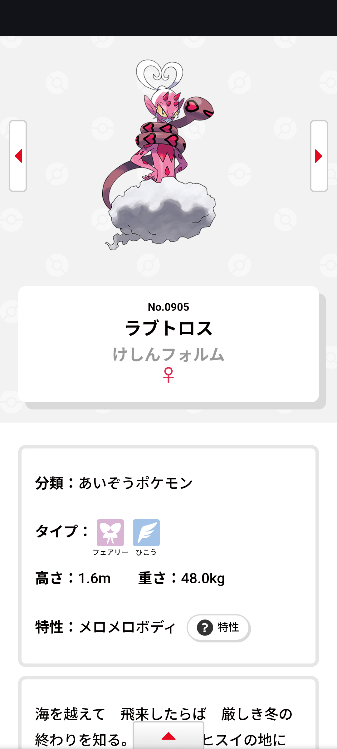 最も知名度が低いポケモンは?