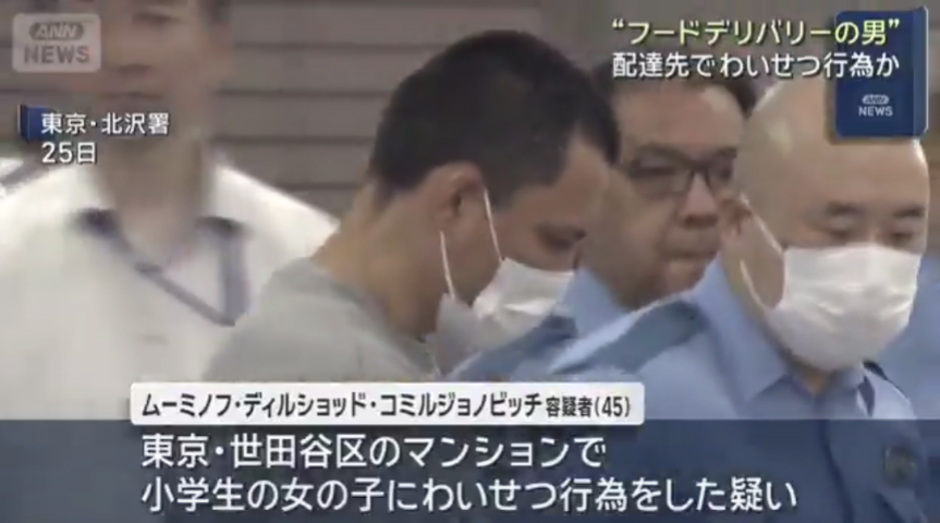 フードデリバリー配達先の少女にわいせつ行為か ウズベキスタン国籍の男逮捕