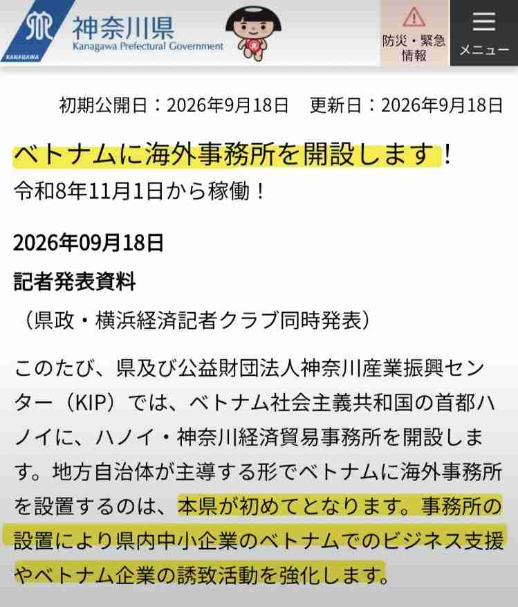 フードデリバリー配達先の少女にわいせつ行為か ウズベキスタン国籍の男逮捕