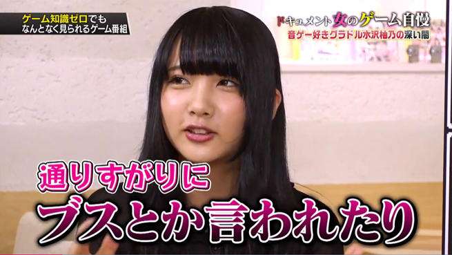 通りすがりの暴言