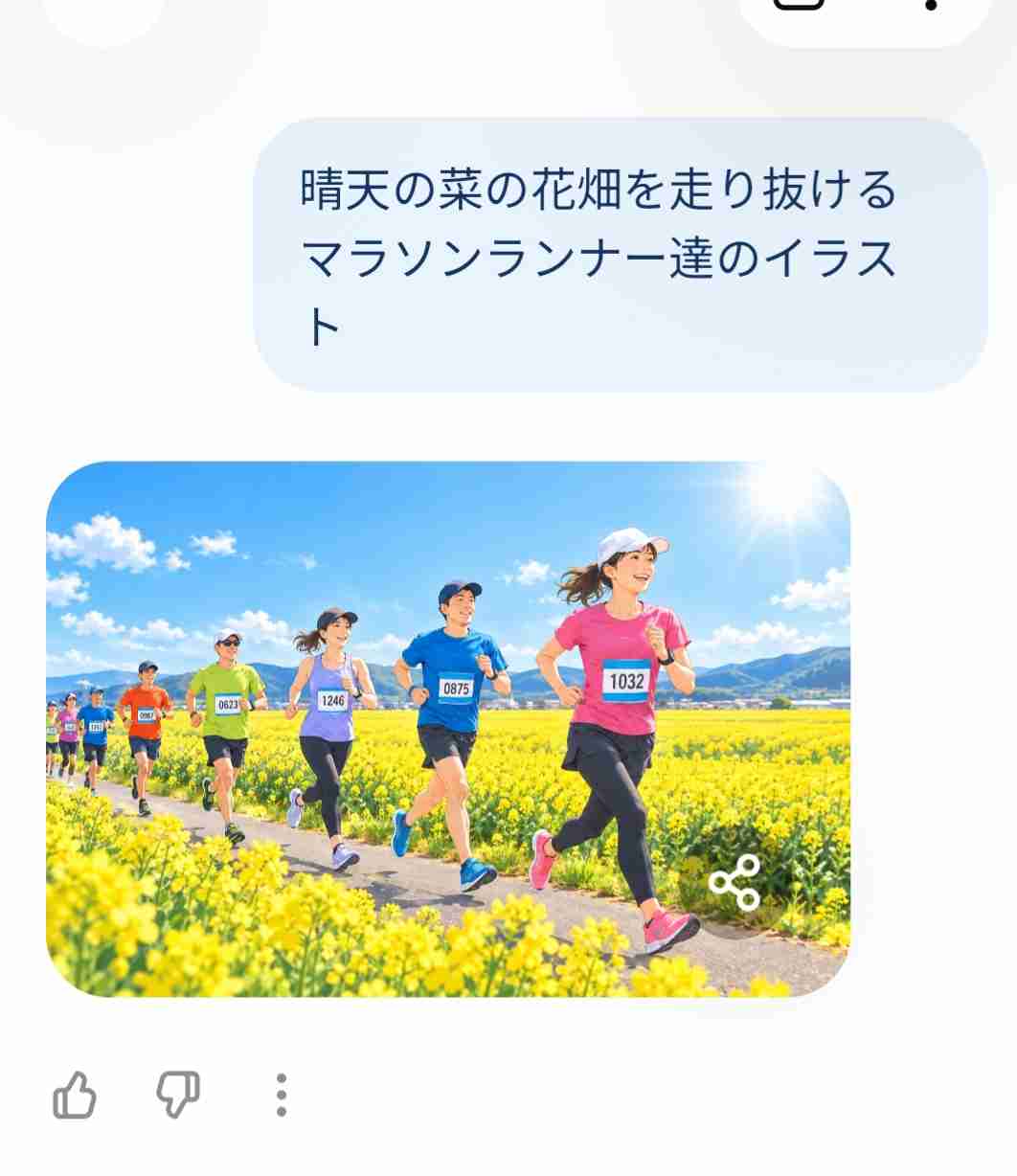 『いぶすき菜の花マラソン』のポスターに「生成AIを利用している」と批判、事務局は認めるも「変更する予定はありません」