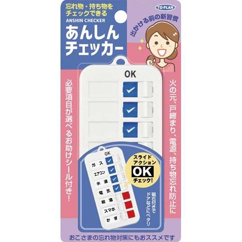 心配性あるある