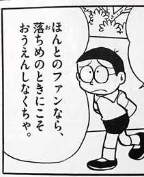 推しがやらかした人