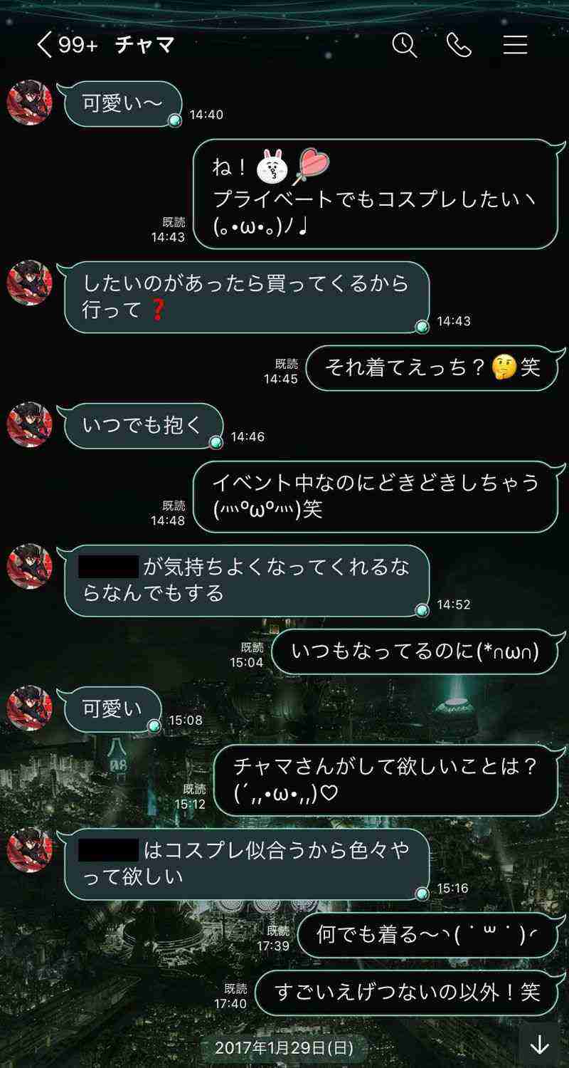 推しがやらかした人