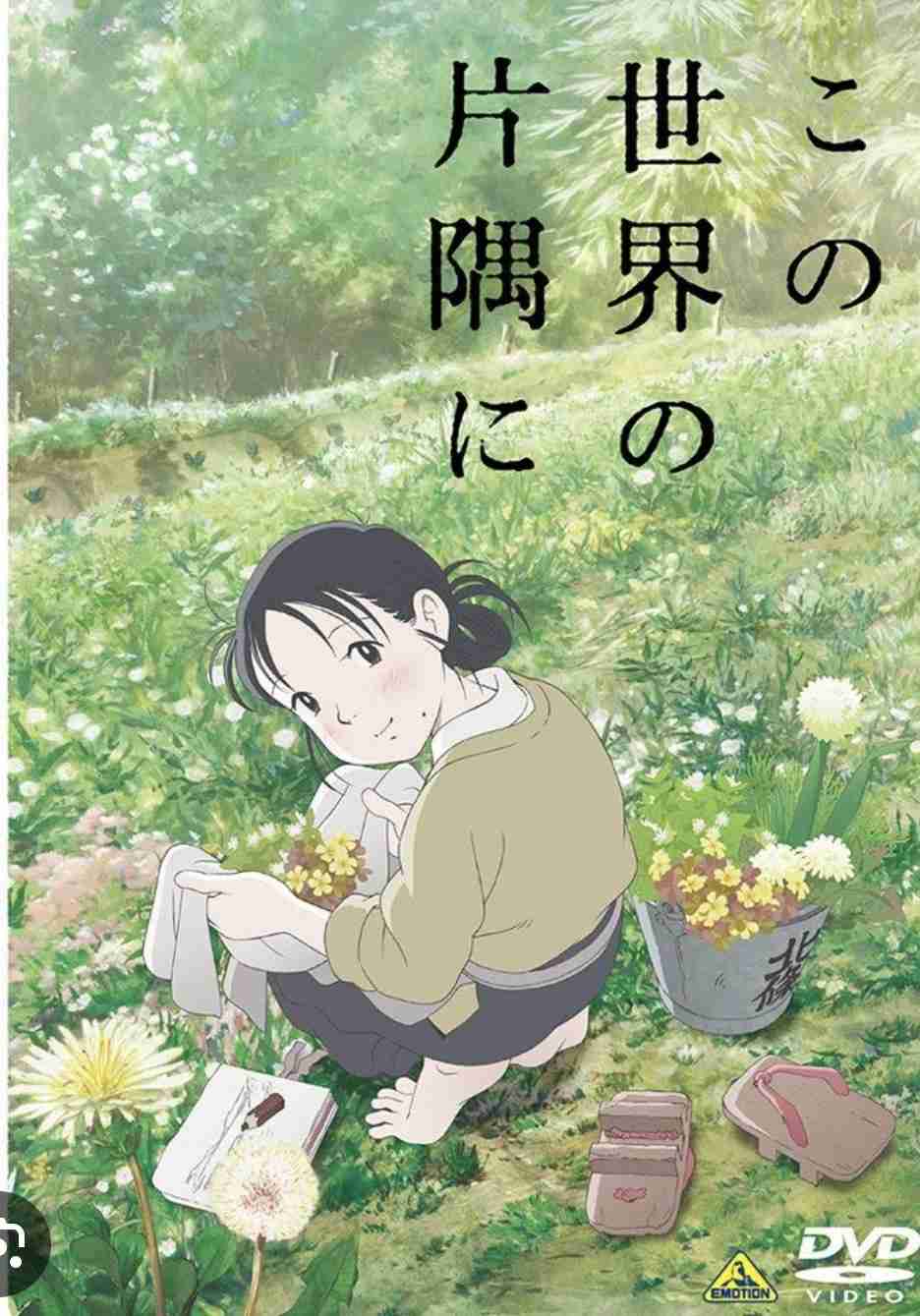 1番泣いたアニメはなんですか?