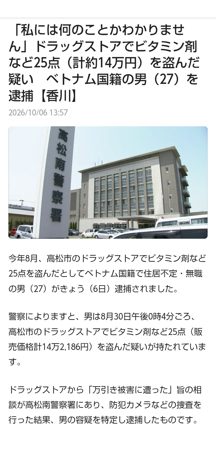 不正アクセス頻発「自分の情報は自分で守って」 古川デジタル相