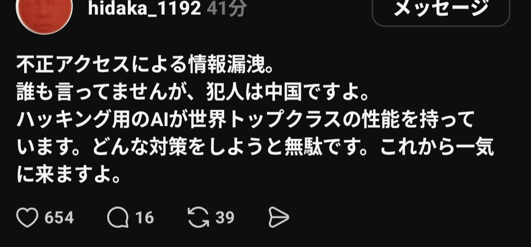 不正アクセス頻発「自分の情報は自分で守って」 古川デジタル相