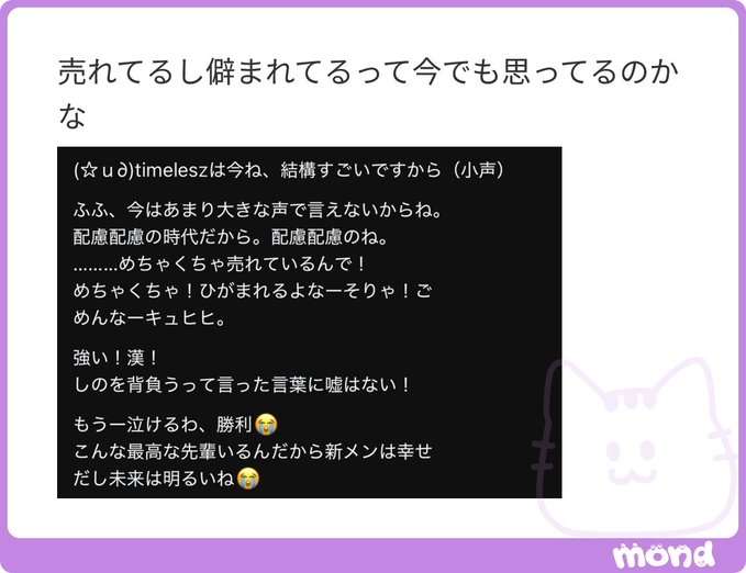 timelesz、7人体制「新アー写」で注目された佐藤勝利の立ち位置…「やっぱセンター顔」集まる称賛