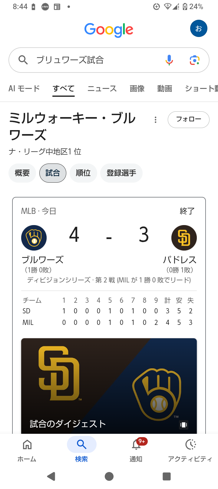 【実況・感想】MLB2026ドジャース応援トピPart7【アンチ厳禁】